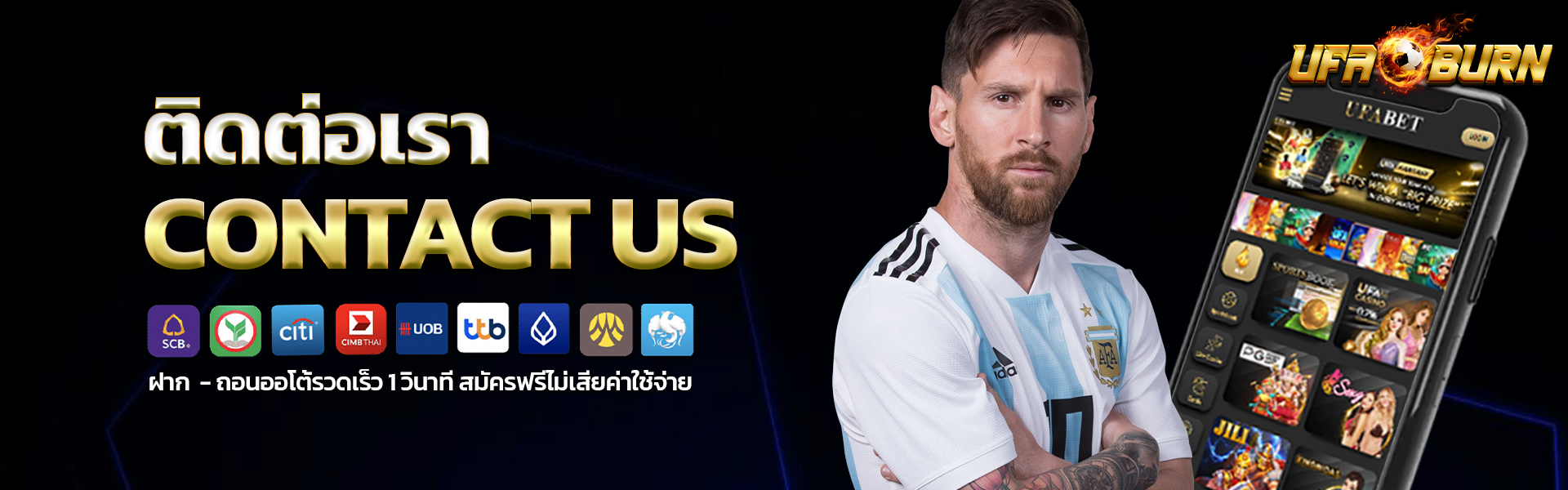 ติดต่อเรา-UFABET